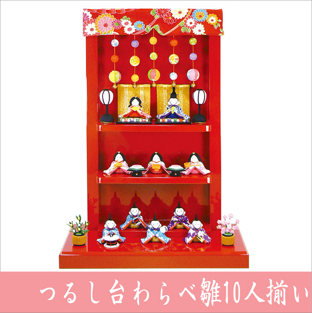お雛様　雛人形　リュウコドウ　可愛い