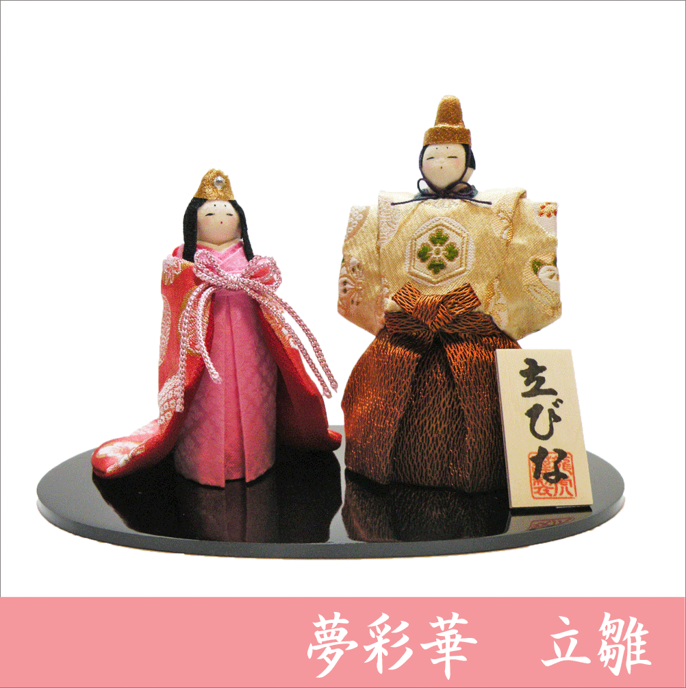 ちりめん　雛人形　雛飾り　お雛様　龍虎堂 夢彩華立雛