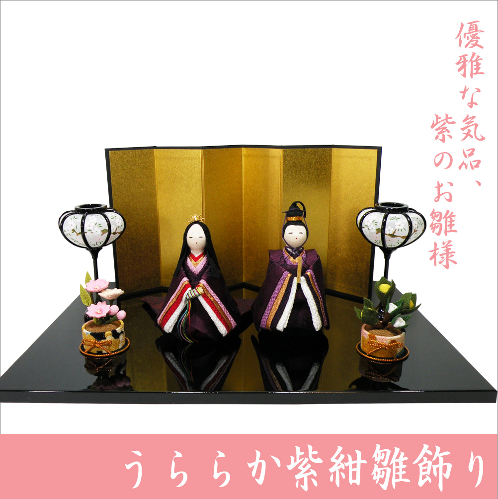 お雛様　雛人形　ちりめん　可愛い　龍虎堂　リュウコドウ