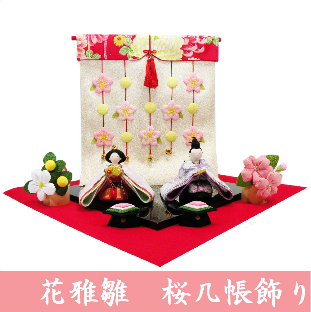 雛人形　お雛様　ひなさま　かわいい　小さい　リュウコドウ
