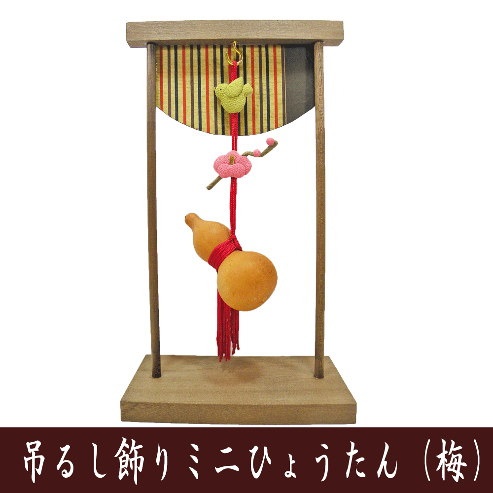 縁起物　開運　置物