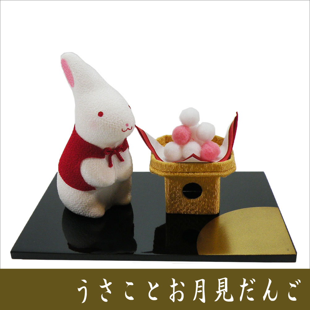 お月見飾り,秋の置物,ちりめん,龍虎堂,秋のディスプレイ