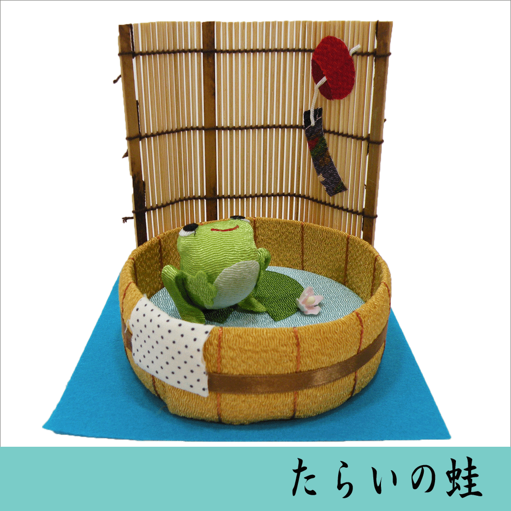 カエルの置物,夏の置物,ちりめん,龍虎堂,夏のディスプレイ