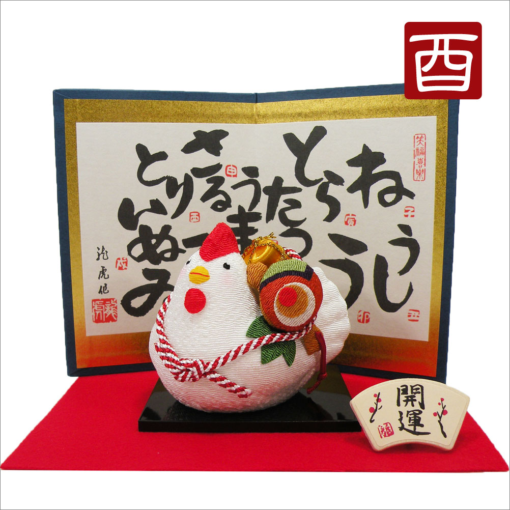 干支　置物　２０１７　平成２９年　酉　リュウコドウ