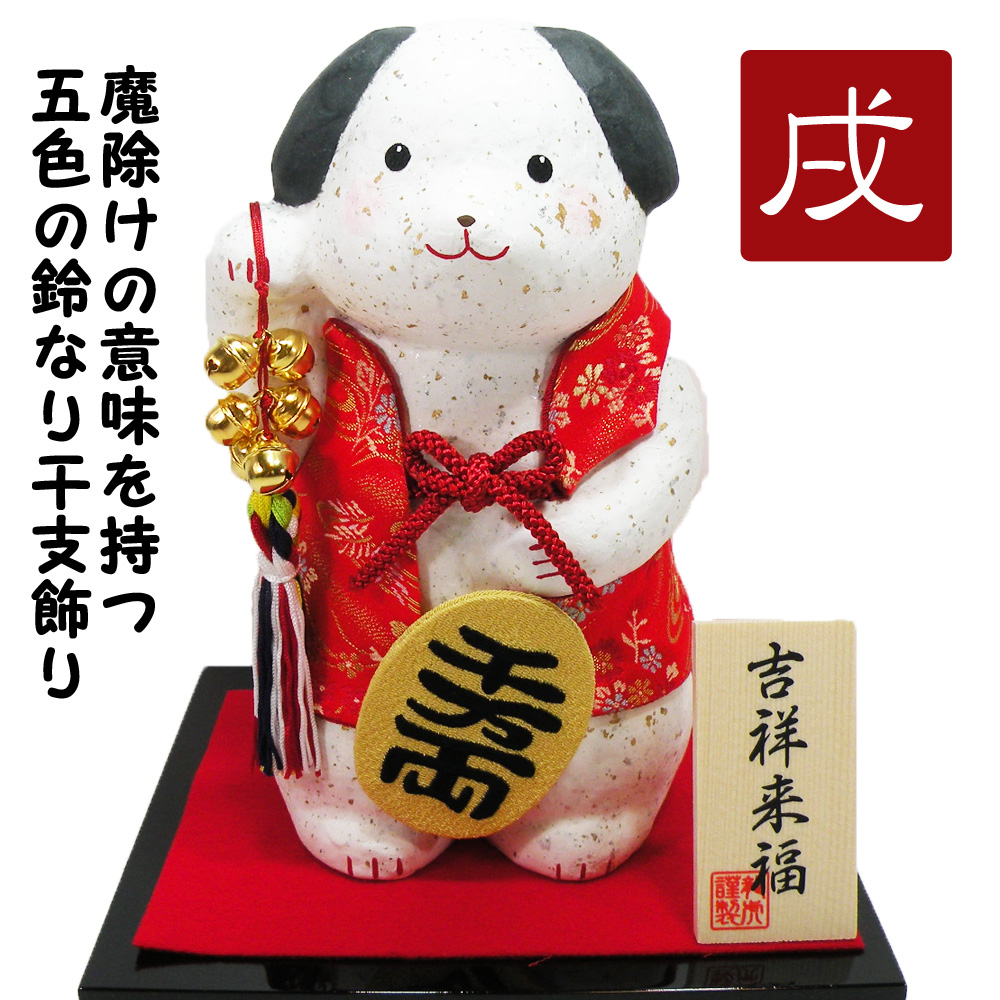 大きめサイズ 干支 戌年 2018 ちぎり和紙 特大 五色鈴なり 戌 龍虎堂 ちりめん 正月飾り 日本製 和雑貨と日本の道具のお店 とうび 大きめサイズ 干支 戌年 2018 ちぎり和紙 特大 五色鈴なり 戌 龍虎堂 ちりめん 正月飾り 日本製 和雑貨と日本の道具のお店 とうび