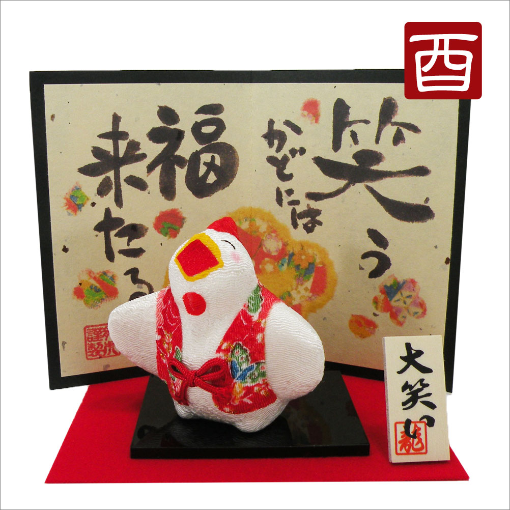 干支　置物　２０１７　平成２９年　酉　とり