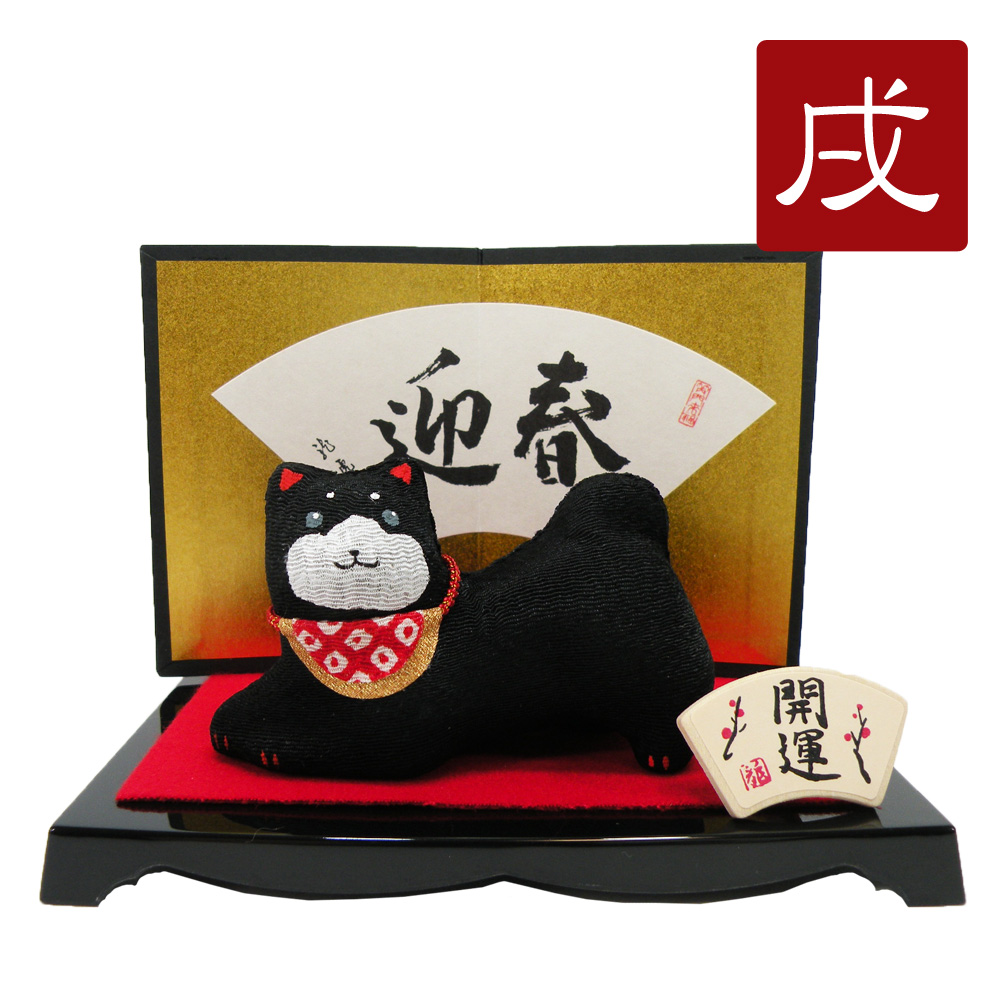 置物　干支　戌　イヌ　犬　２０１８　平成３０年　正月飾り　リュウコドウ　ちりめん　可愛い