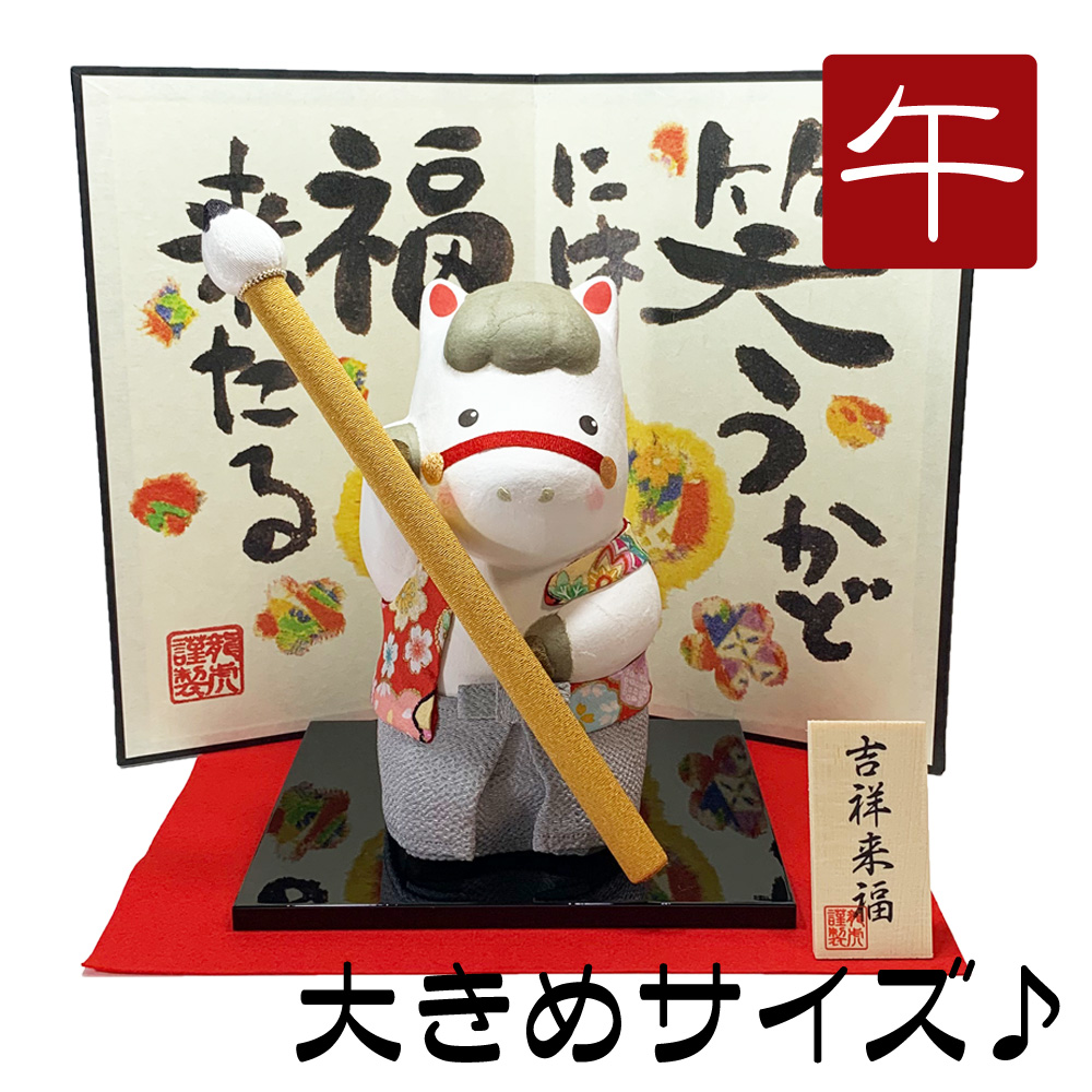 干支,置物,飾り,午,うま,馬,ウマ,2026,令和８年,リュウコドウ,龍虎堂,石川紙業