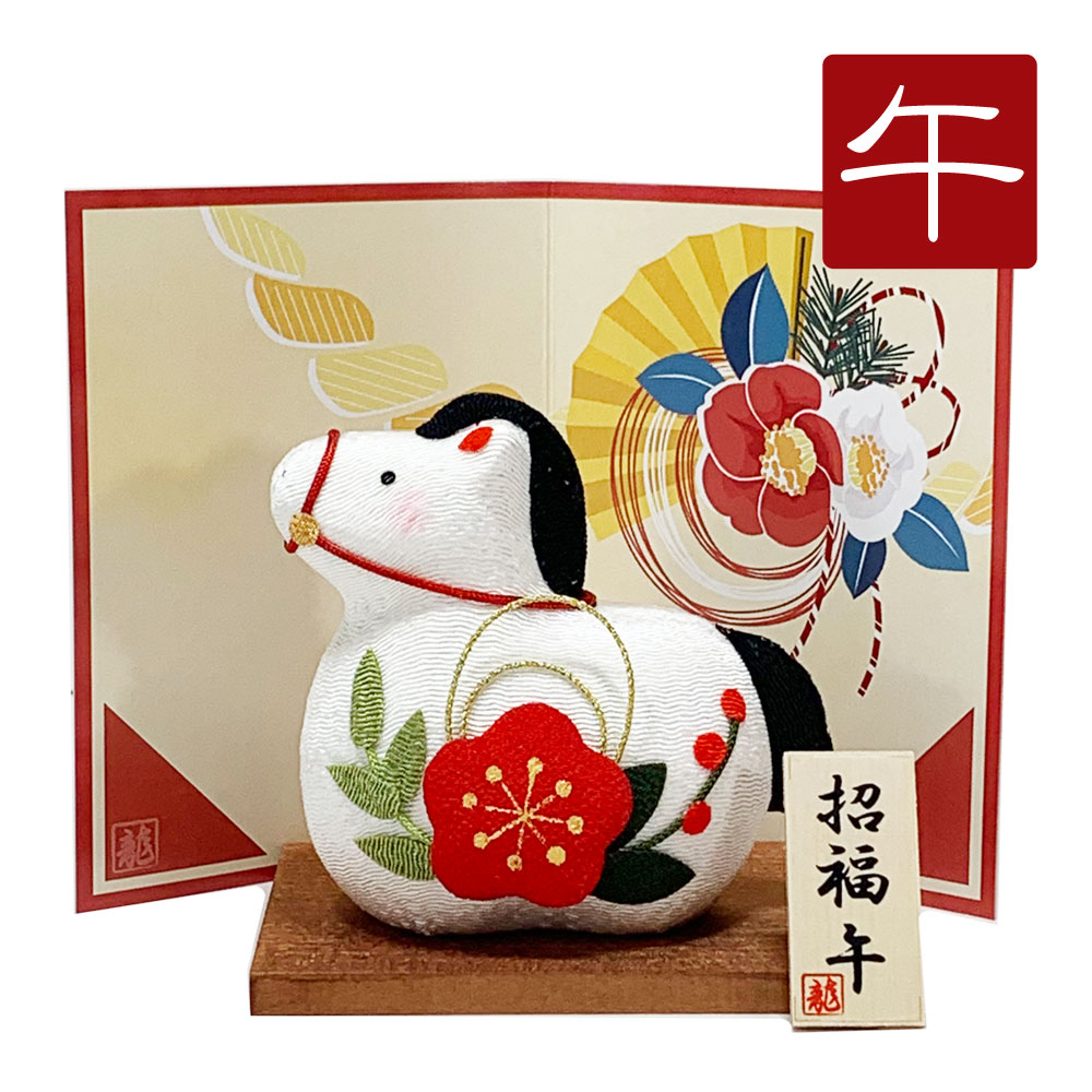 干支,置物,飾り,午,うま,馬,ウマ,2026,令和８年,リュウコドウ,龍虎堂,石川紙業　