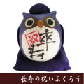 卒寿の祝い　ふくろう　置物　龍虎堂