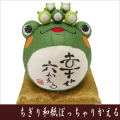 カエルの置物　縁起物　龍虎堂　リュウコドウ