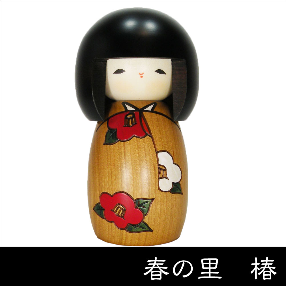 卯三郎こけし 春の詩 椿 創作こけし 日本製 Japanese Doll 和雑貨と日本の道具のお店 とうび