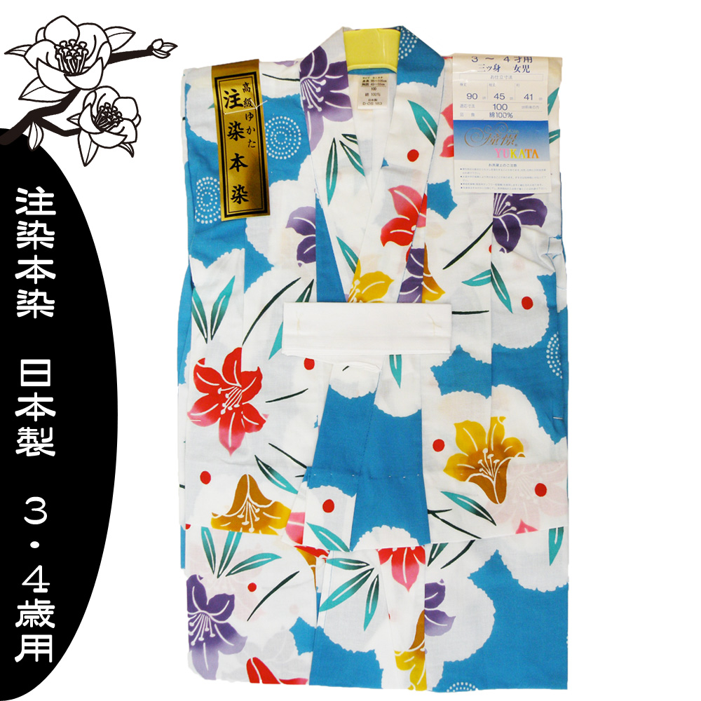 高級　注染　染め　浴衣 子供 子供浴衣 子ども こども ゆかた 古典柄 100 ３歳　４歳