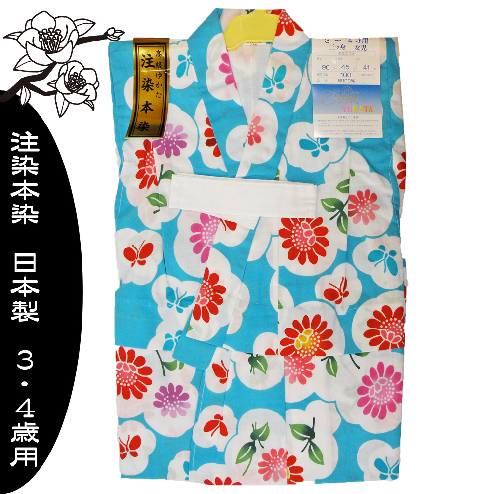 高級　注染　染め　浴衣 子供 子供浴衣 子ども こども ゆかた 古典柄 100 ３歳　４歳