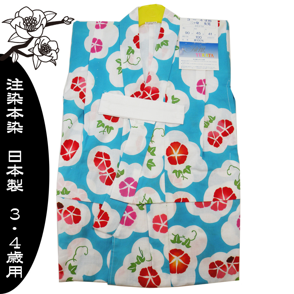 【本染注染】こども浴衣　「あさがお」　空色　日本製　女児１００センチ　３・４歳用