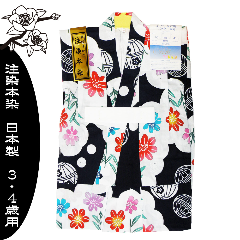 高級　注染　染め　浴衣 子供 子供浴衣 子ども こども ゆかた 古典柄