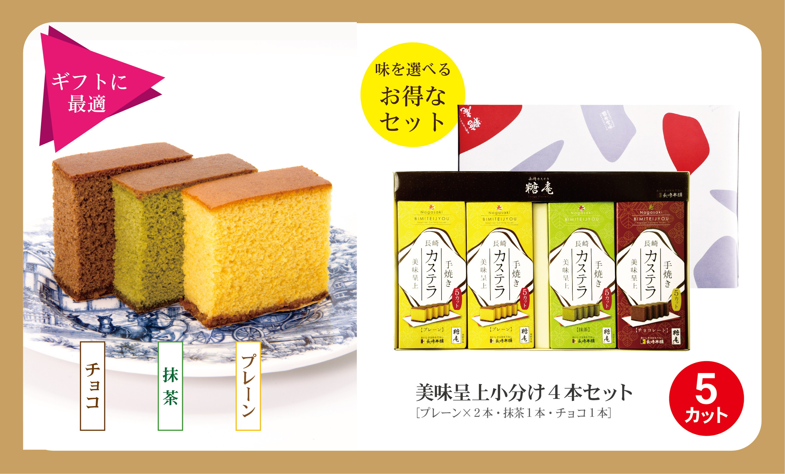 ★きれはしサービス★【夏ギフト特典｜全国送料一律550円】　美味呈上小分け4本セット［美味呈上0.325号×4本］