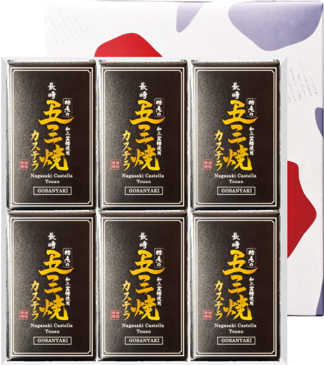 ★きれはしサービス★特撰五三焼カステラ_ミニ仕立ギフトセット【6個セット】[商品番号1266]