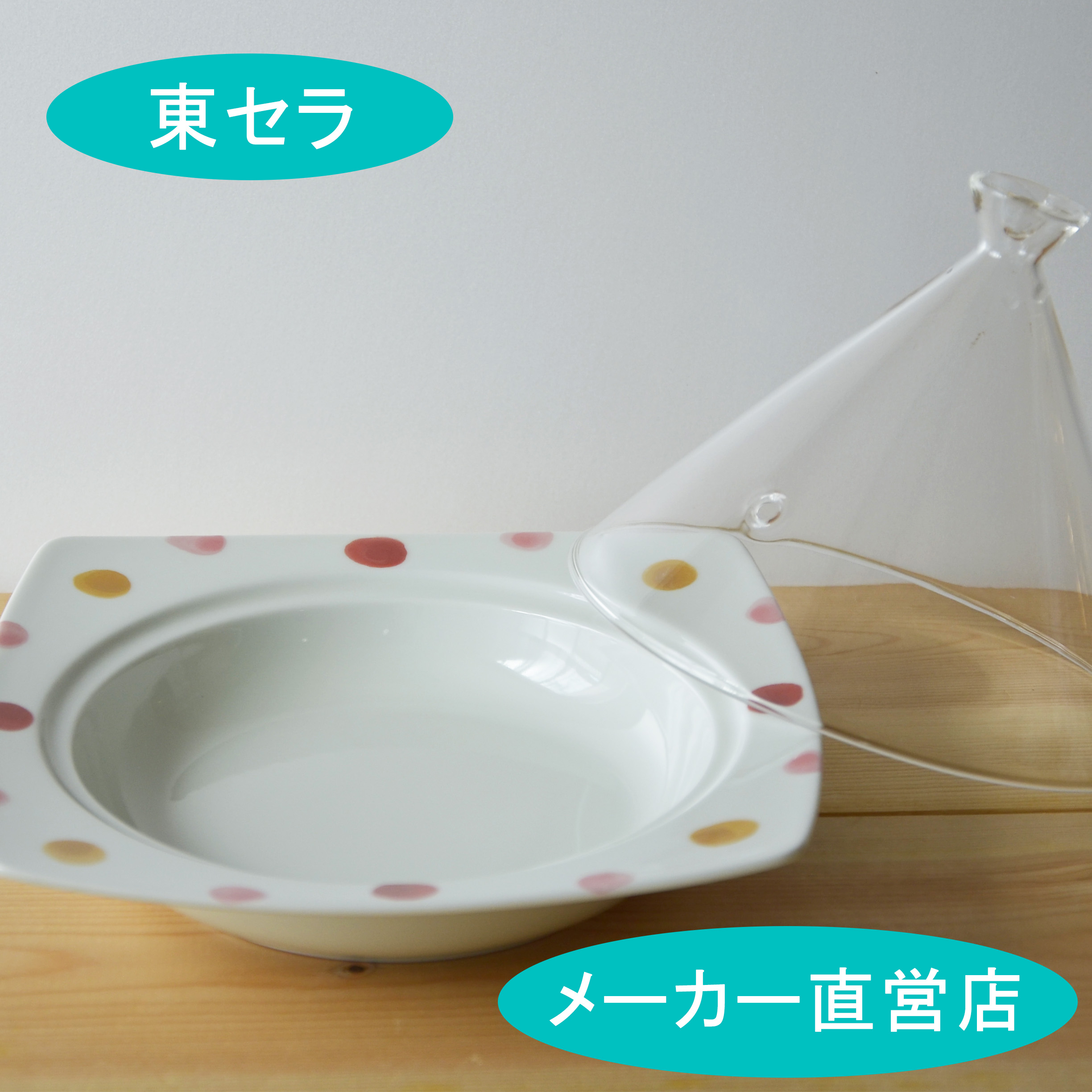 ドリームタジン鍋（角）マーブルドット