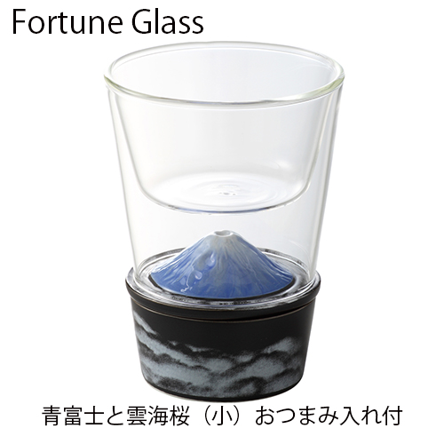 フォーチュングラス（青富士）小　おつまみ入れ付