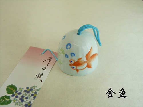 有田焼　風鈴（金魚）