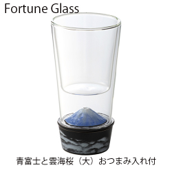 フォーチュングラス（青富士）大　おつまみ入れ付