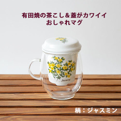 理由あり：おしゃれマグ（ジャスミン）