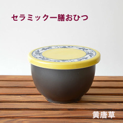 理由あり：平蓋一膳　おひつ　(黄唐草)