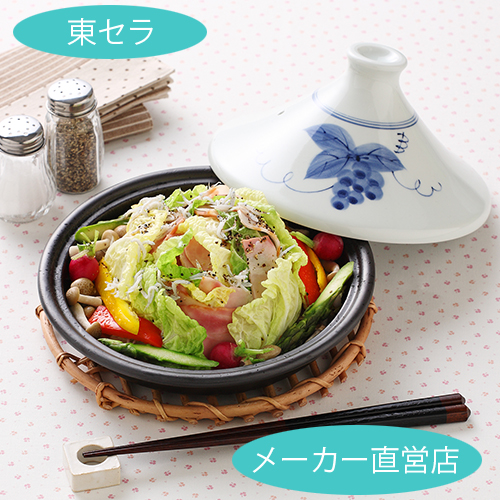 空焚きOK！直火・レンジ・オーブン調理可能～『有田焼ヘルシータジン鍋』