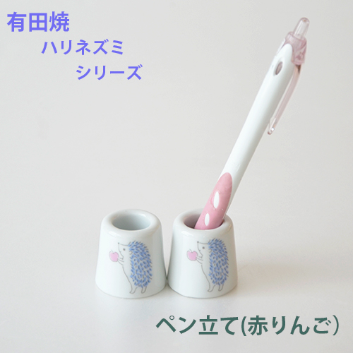 歯ブラシ ボールペン立て ハリネズミ赤りんご 2個セット