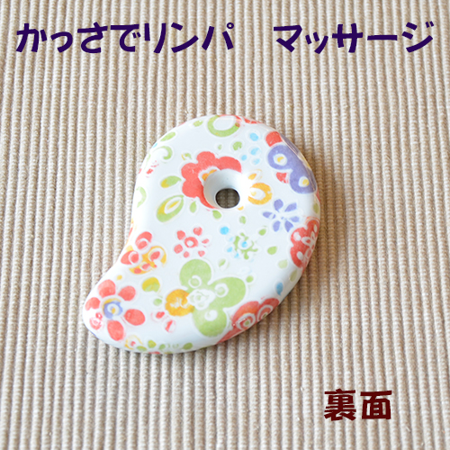 有田焼かっさ（トロピカル）