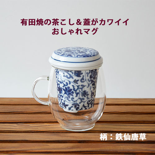 理由あり：おしゃれマグ（鉄仙唐草）