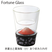 フォーチュングラス（赤富士）小　おつまみ入れ付