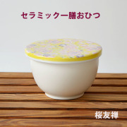 理由あり：平蓋一膳　おひつ　(桜友禅)