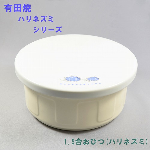 平蓋1.5合おひつ（走りハリネズミ）