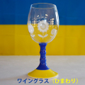ひまわりグラス（ワイン）