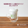 理由あり：おしゃれマグ（ラベンダー）