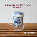 理由あり：おしゃれマグ（鉄仙唐草）