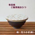 ご飯茶碗おひつ黒 (花うさぎ　茶色)
