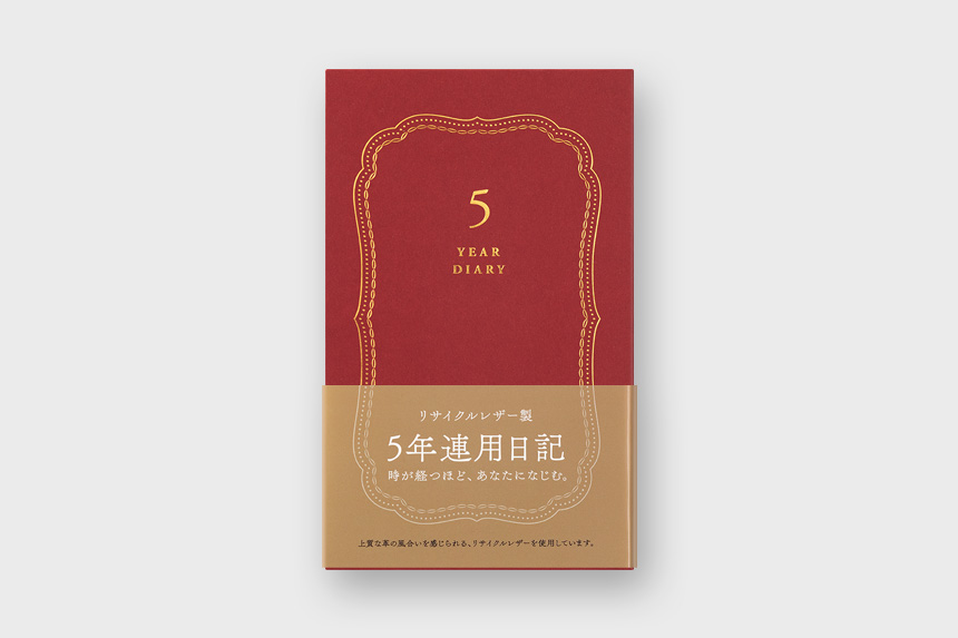 MIDORI　日記　5年連用　リサイクルレザー