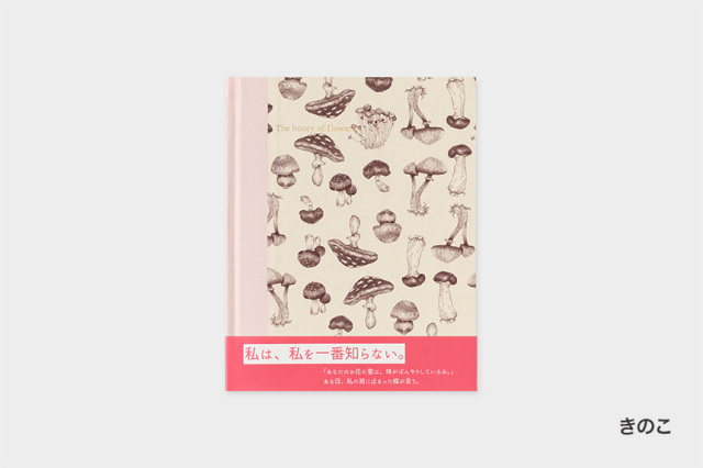 Roule　The honey of flowers.【2点までネコポス配送可】/きのこ