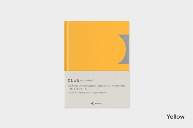 archshop　Jishoru【2点までネコポス配送可】/Yellow
