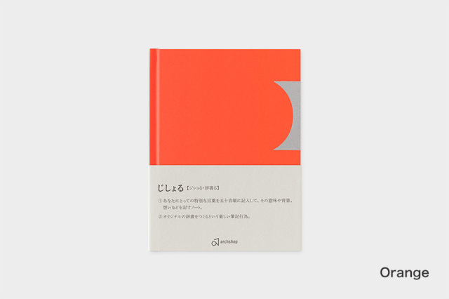archshop　Jishoru【2点までネコポス配送可】/Orange