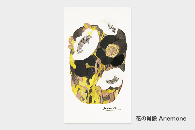 Kanae Kouno　ポストカード CWプリント 〔アート タッチ〕【10点までネコポス配送可】/花の肖像 Anemone