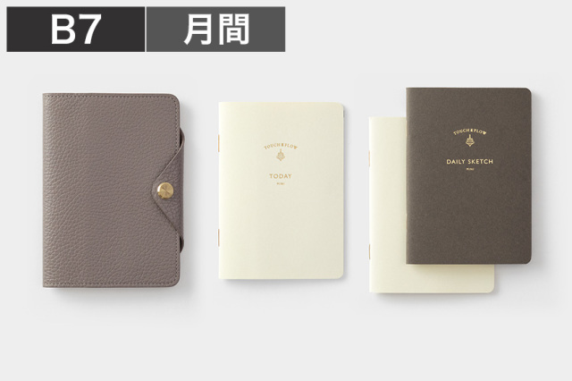 B7 革カバー＋マンスリーブロック手帳＋無罫ノート 3点セット【送料無料】
