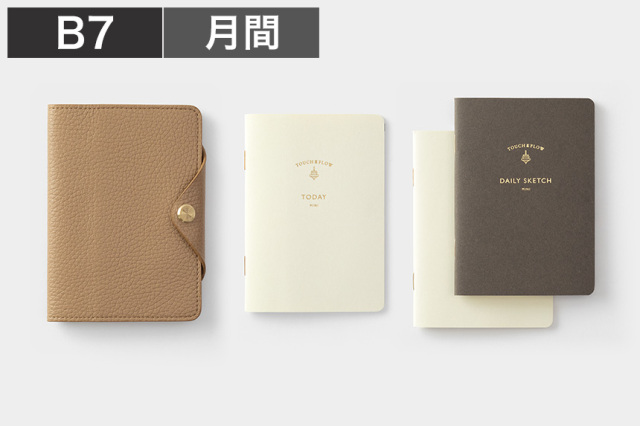 B7 革カバー＋マンスリーブロック手帳＋無罫ノート 3点セット【送料無料】/ベージュセット