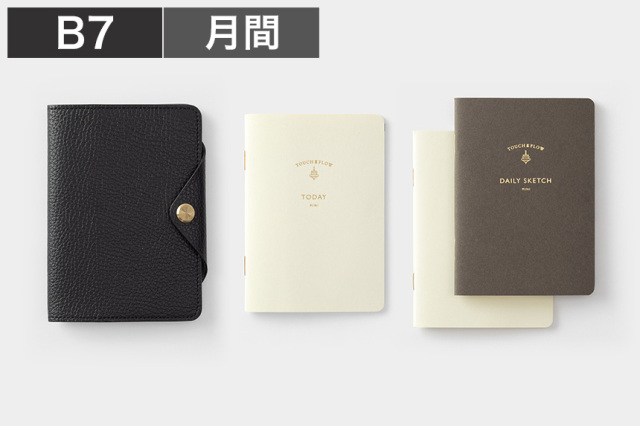 B7 革カバー＋マンスリーブロック手帳＋無罫ノート 3点セット【送料無料】/ブラックセット