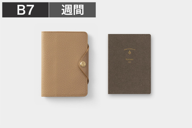 B7 革カバー＋ウィークリー手帳 2点セット【送料無料】/ベージュセット