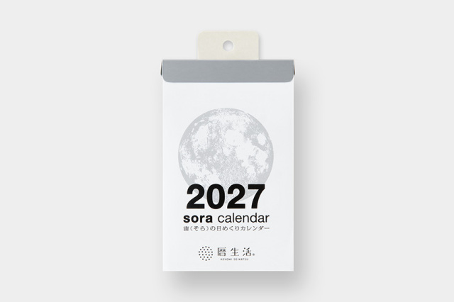 新日本カレンダー　日めくりカレンダー　宙（そら）の日めくりカレンダー（小）　2027年版