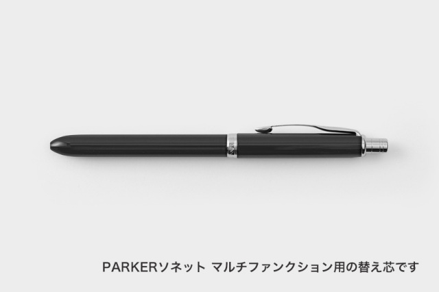 PARKER ソネットマルチファンクションボールペン用替え芯｜タッチ